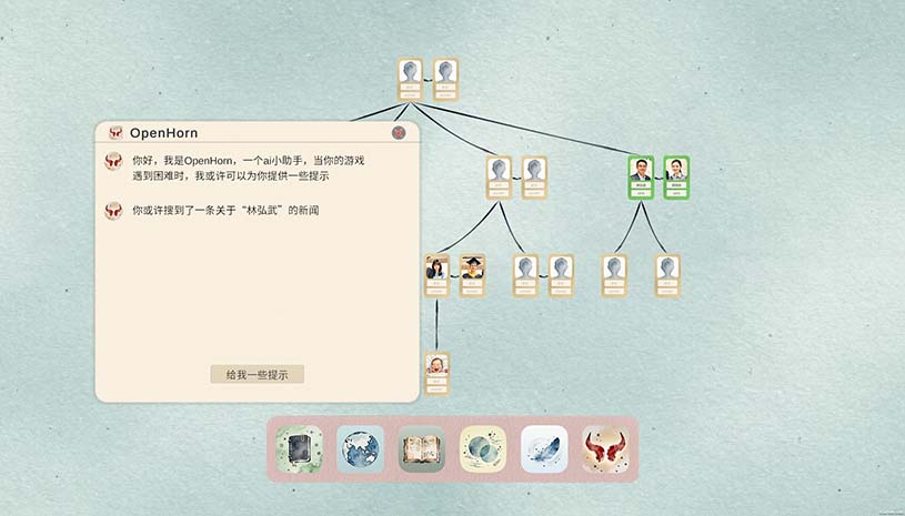 田游族谱 / Tianyou Family Tree 游戏截图 47f9849935b3e4618b3dcec8a29b33d6