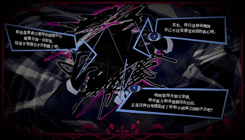 妹妹、他人、妄想症 / Sister Other Paranoia 游戏截图 473a0b17dc630e9f67fbd13222243503
