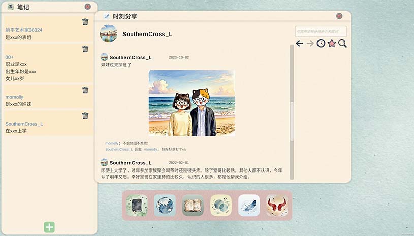 田游族谱 / Tianyou Family Tree 游戏截图 7adeefe3674693e4bbb64ac568f52112