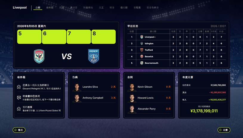 FD27：执掌你的足球俱乐部 / FD 27: Direct Your Football Club 游戏截图 bb699b89486e22a16ff0a27a2717aa72