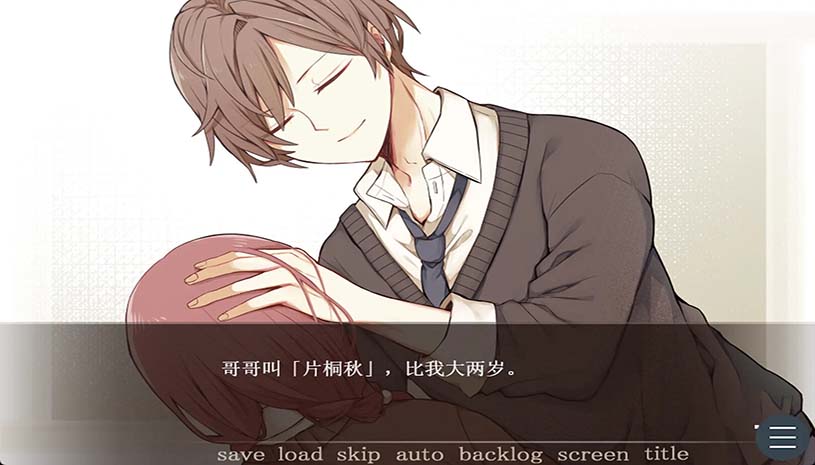 苦涩情人节 / Valentine in Bitterness 游戏截图 fd3790cd6add9864762d15564e76581e