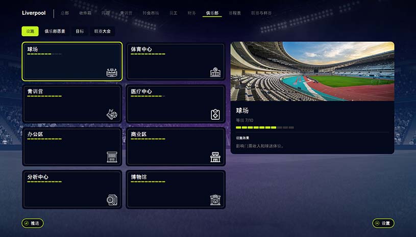 FD27：执掌你的足球俱乐部 / FD 27: Direct Your Football Club 游戏截图 20333ff810697c0dddc67c86b09495d7