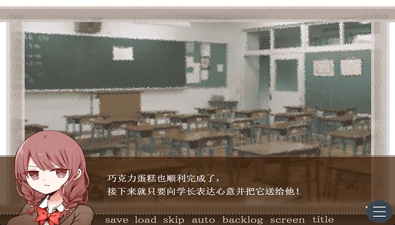 苦涩情人节 / Valentine in Bitterness 游戏截图 881c322d680b82bbc3eca66b827db686