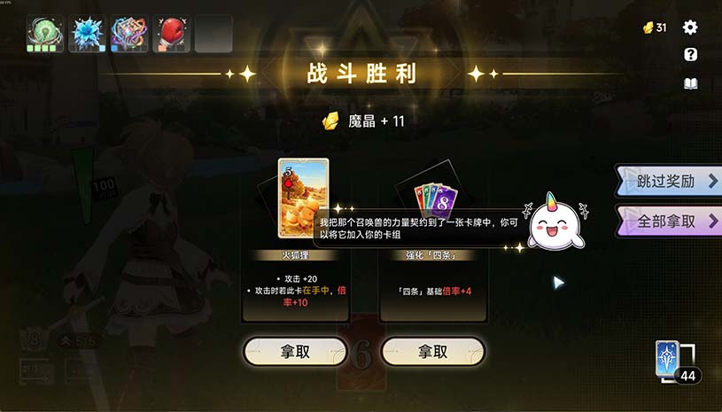 魔剑王牌 / CharmEdge Deck 游戏截图 7802b0a62938ca9e3b61ec01a780ff25