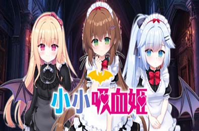 小小吸血姬 / My () Life as a Vampire's Maid () 休闲益智PUZ下载