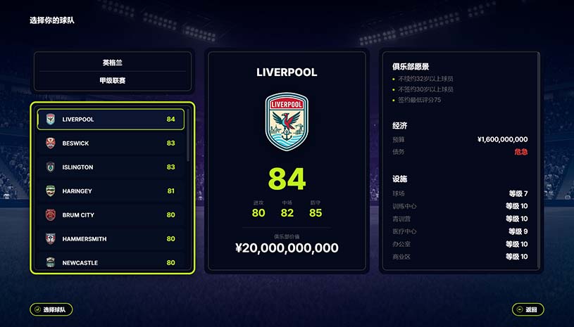 FD27：执掌你的足球俱乐部 / FD 27: Direct Your Football Club 游戏截图 8401c90d9841bda22ac9894c16e2bb8c