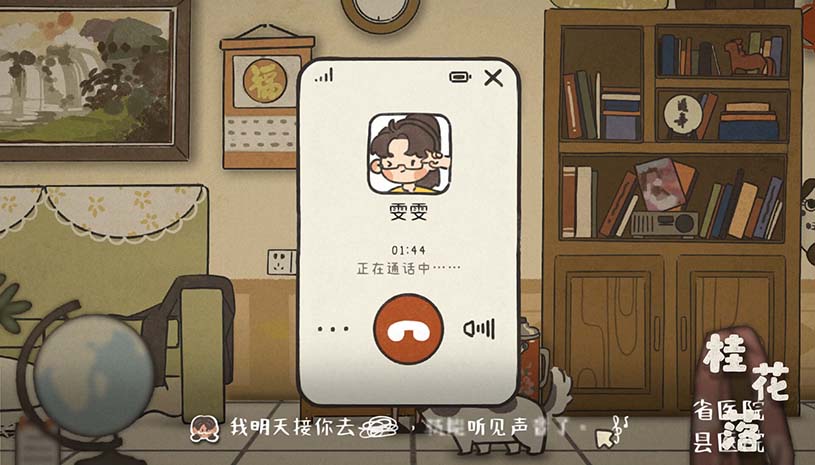 桂花落 游戏截图 6cbe7b10dfd4c0715f0e37db10630657