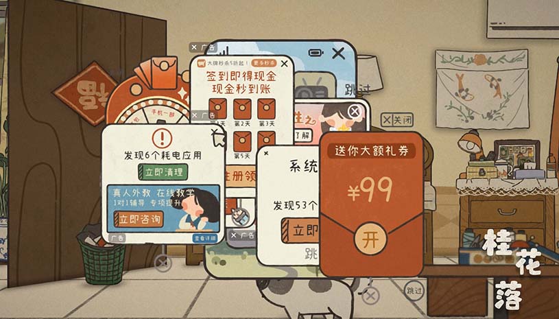 桂花落 游戏截图 bae7cf669747684d0bad2c41b0fcf4fd