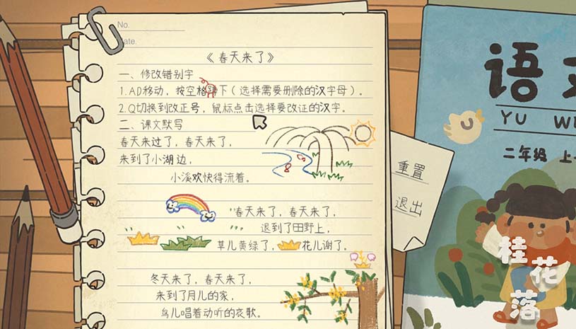 桂花落 游戏截图 bbb388c2b7d5539006f462ed5ee28c40