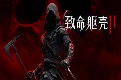 致命躯壳2 / Mortal Shell II 游戏封面
