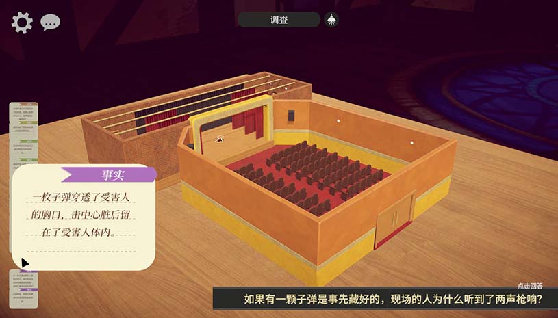模型侦探 / Little Locked Rooms 游戏截图 8b74d12834b52ec1c9c54ec4d74b949e
