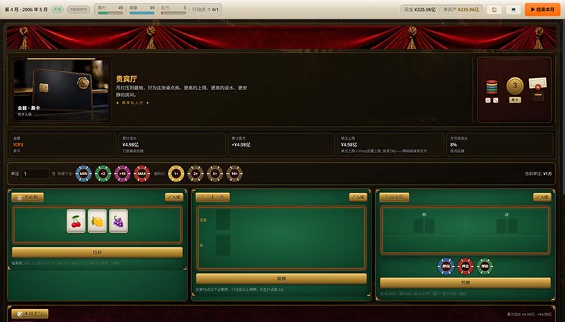 富豪榜:清算所 / Rich List: The Order 游戏截图 597d66352bd5a13b297b45863d1cc7aa