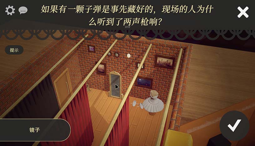 模型侦探 / Little Locked Rooms 游戏截图 a024ecedee5d894ab6213f861dc6b4c8