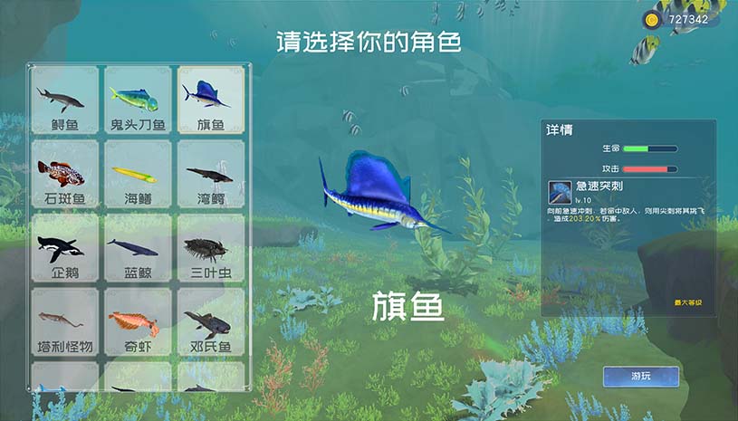 深蓝:吞噬进化 / Deep Blue: Devour and Evolve 游戏截图 64a68c872ff07329c0952461b96ee59d