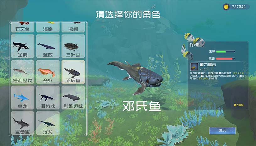 深蓝:吞噬进化 / Deep Blue: Devour and Evolve 游戏截图 23f546f01b960fa5ffac99cf25e98767