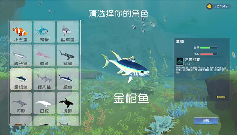深蓝:吞噬进化 / Deep Blue: Devour and Evolve 游戏截图 0737b005219070d0c9c6ab55493bb130