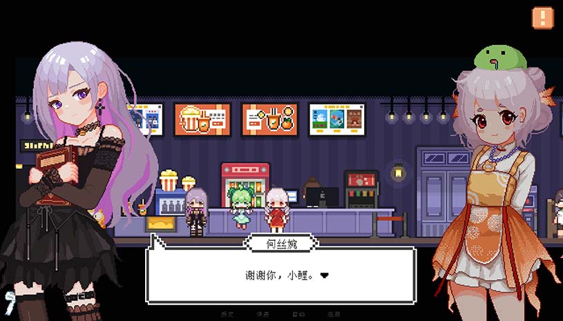 宠物街的金鱼姬 / Pet Street Story 游戏截图 bc98a2ea3aa86e66e54710686acd7a19