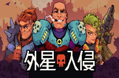 外星入侵：自走棋 / Deadlock Station 游戏封面