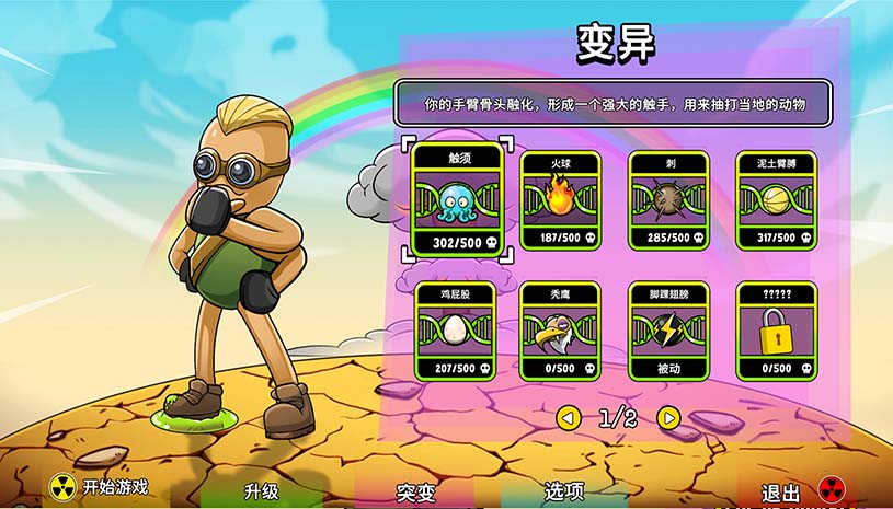 废土幸存者:爆心英雄 / Ground Zero Hero 游戏截图 feb95a745cc2ecb25023bad662df5d33