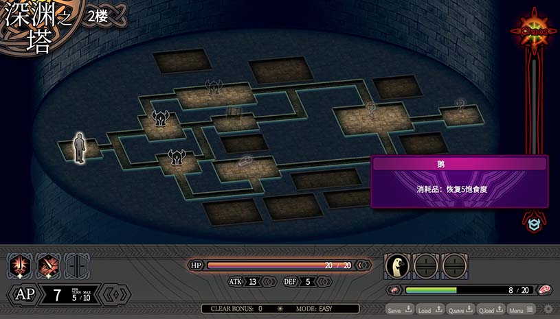 LABYRINTHOS:深渊的迷宮 / LABYRINTHOS: The Depths Want You 游戏截图 99db3118cfc911eca777ea30c9271f3a
