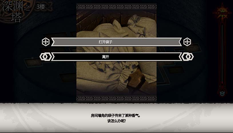 LABYRINTHOS:深渊的迷宮 / LABYRINTHOS: The Depths Want You 游戏截图 830f0e892bd68508151c948fa8ad2f8d