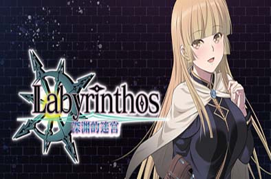 LABYRINTHOS：深渊的迷宮 / LABYRINTHOS: The Depths Want You 游戏封面