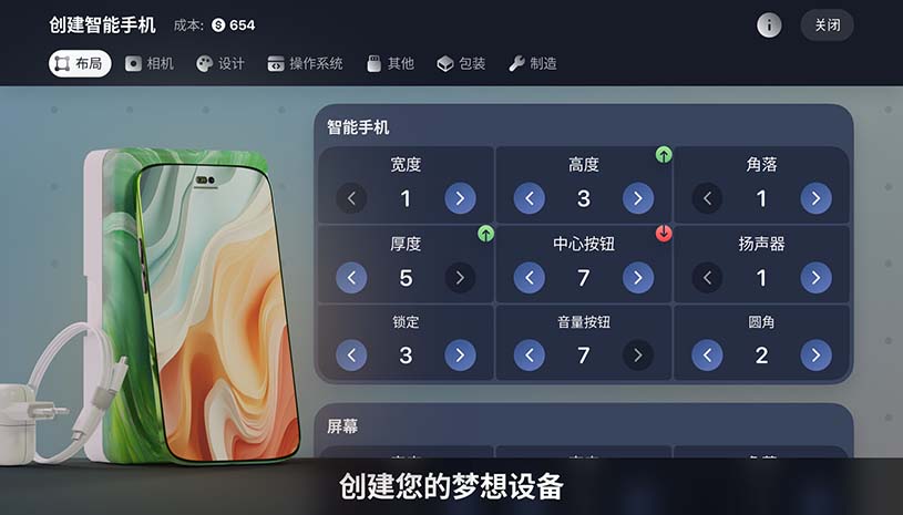 设备公司大亨 / Devices Company Tycoon Inc 游戏截图 4305d368e51c2ac6aadca71ffd400337