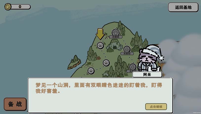 喵咪争霸 / Claws Of Power 游戏截图 d0e88cb1148739e04e939cdae508b4d9