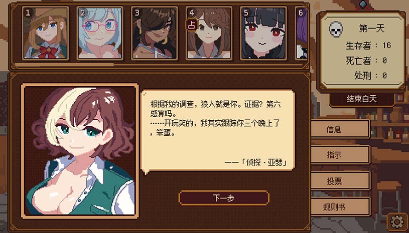 《美少女旅馆:可爱即是正义,但正义需要处刑》 游戏截图 dc2fc450bab57cb632f74f2a1f752ffd