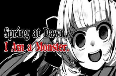 春晓破晓，吾乃怪物 / 春はあけぼの、我はバケモノ - Spring at Dawn, I Am a Monster 游戏封面