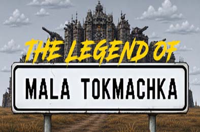 小托克马奇卡传说 / The Legend of Mala Tokmachka 游戏封面