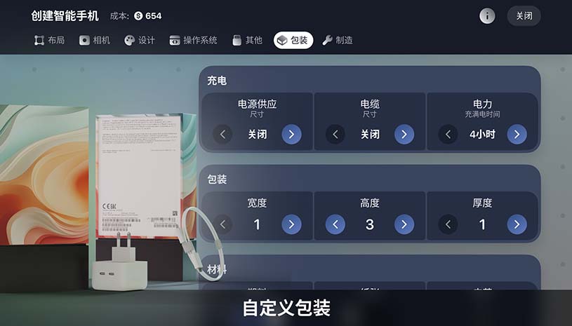 设备公司大亨 / Devices Company Tycoon Inc 游戏截图 37558a85c975d95a4977c41e69d3a435