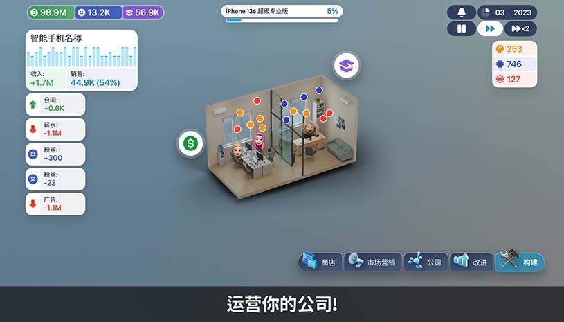 设备公司大亨 / Devices Company Tycoon Inc 游戏截图 6769d1c4e429ef204ceda0c9dc12b6cd