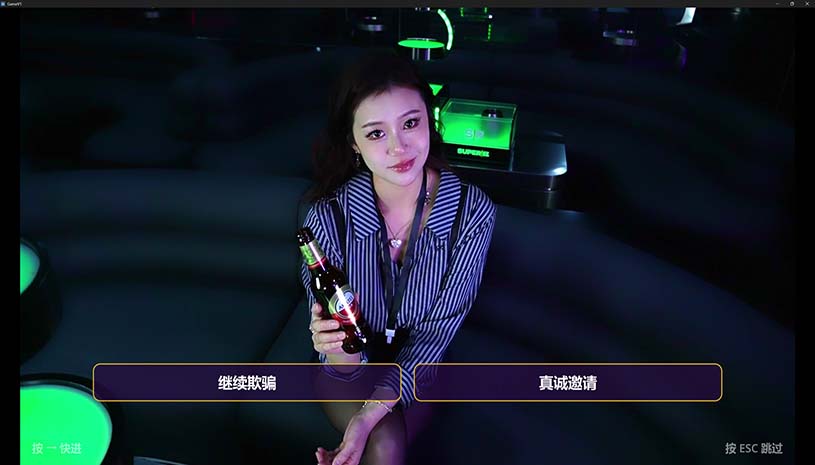 请去Bar，恋爱吧！/ Chinese Bar Love Simulation Game 游戏截图 361001502081876f5d15de25edaec392