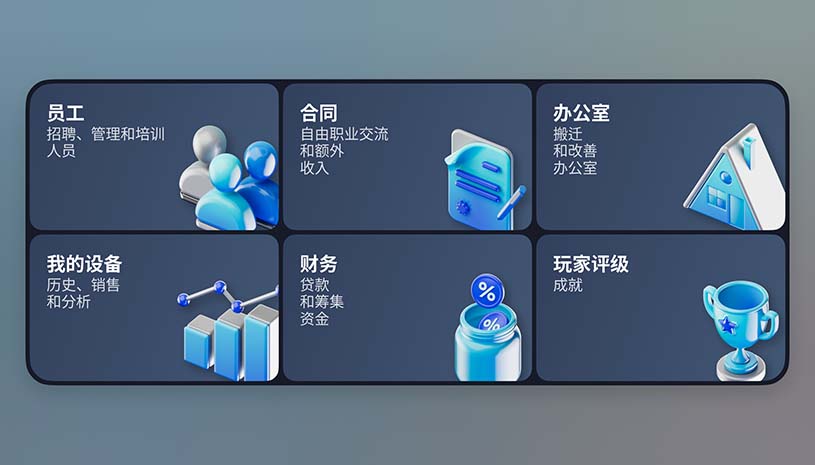设备公司大亨 / Devices Company Tycoon Inc 游戏截图 5366b1b65c76c0ed5daec701867488c3