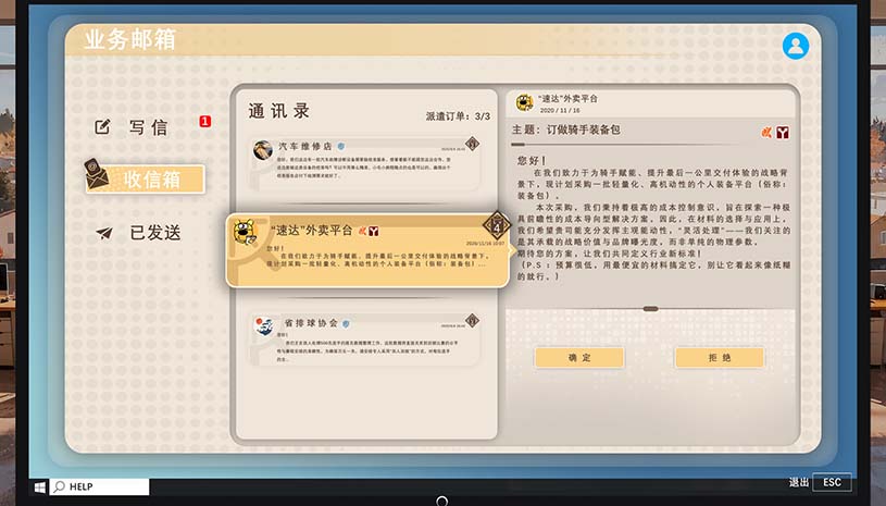 掌舵人 / BIZ Helmsman 游戏截图 26885b14da792675decf69efadab4d3d