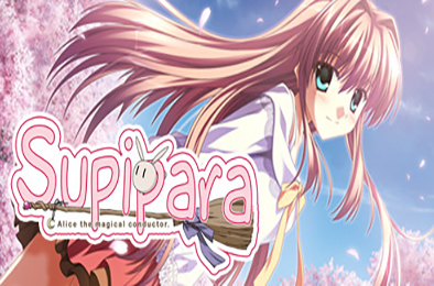 sppl-魔女爱丽丝 第一章 春日已至1 / Supipara - Chapter 1 Spring Has Come! 游戏封面
