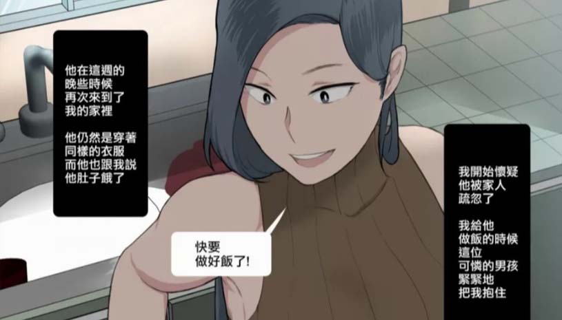 NTRMAN 合集+漫画 游戏截图 24ea6bf0af1c57de76eaa0dfd1a61314
