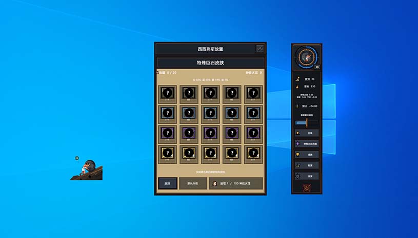 西西弗斯放置 / Sisyphus Idle 游戏截图 883e26460d4428ea07b120a6ac415fd3