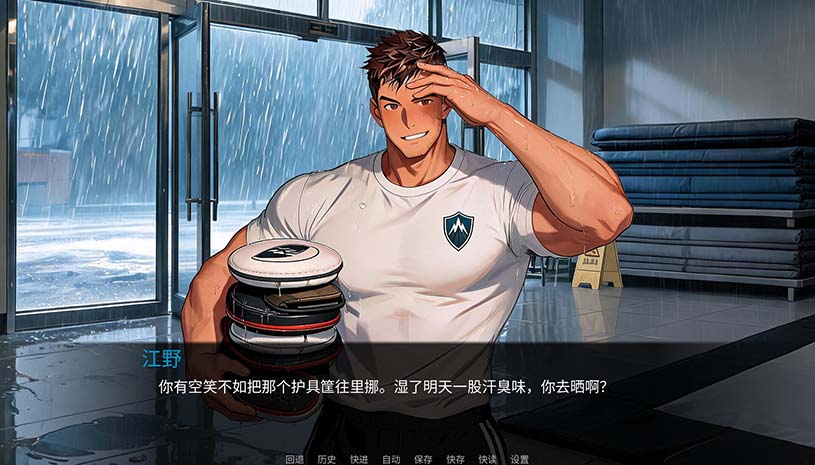 东岚男子体育学院 越线 / Donlan Men's Athletic Academy: Before the Line 游戏截图 cdbcb676d111f03eddab7659d87929f8