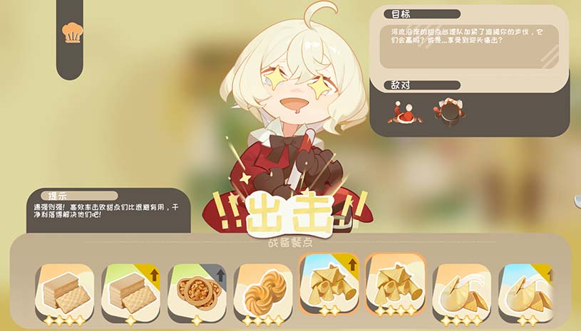 甜点饿魔 / Sweets'Devil v1.0.0 游戏截图 c7b520b16db706d8d048d0f581b3d49a