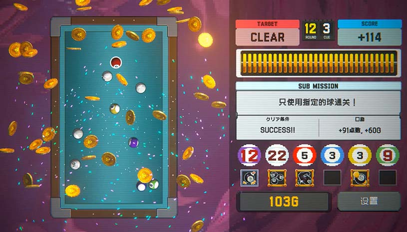 破局击球 / Break Shoot 游戏截图 b5485dfdeb8f4b17d561ab9e553d2b06
