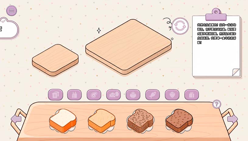 制作我的三明治 / Make my Sandwich 游戏截图 17b261aed0695630a56ecfe9246fcb55