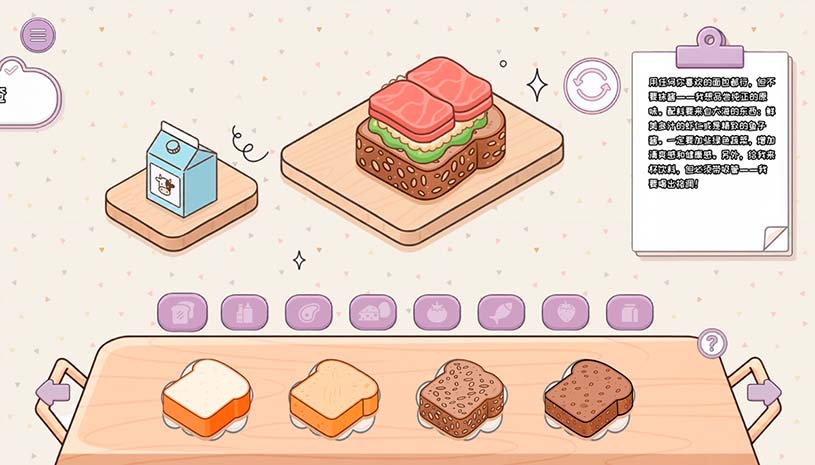 制作我的三明治 / Make my Sandwich 游戏截图 d2cf64e16c41bdb9720a7db521ef052b