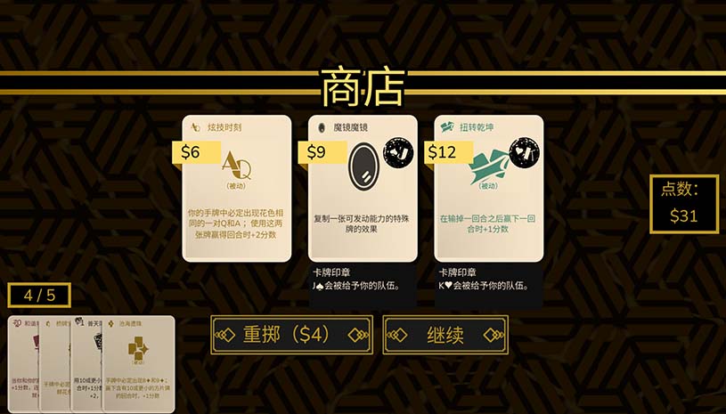 超额赢墩 / Overtrick 游戏截图 4ca741f6b7e0912db09be633bbd99f70