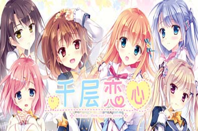 千层恋心 / Koikata: How Our Love Grows 下载