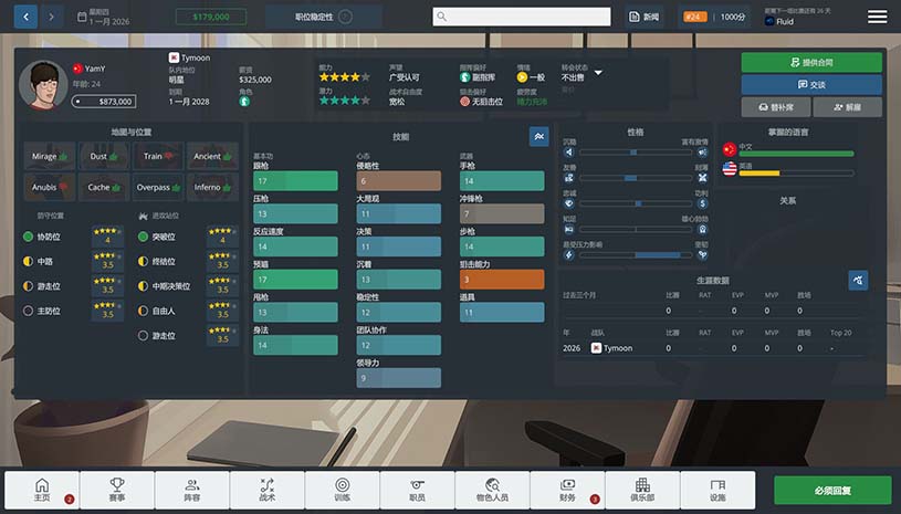 CS电竞经理 / CS Manager 游戏截图 aa2c421e0f9fff0ec6b63477acfe9348