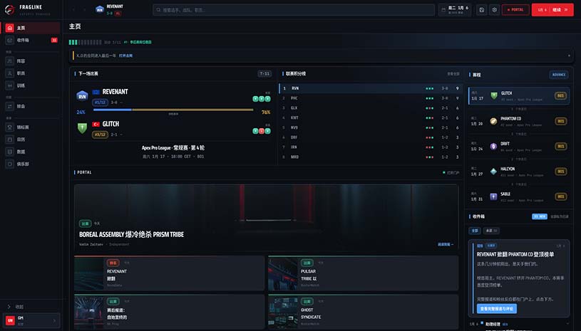 战线电竞经理 / FRAGLINE: Esports Manager 游戏截图 dc4bca8c860e0eedd95abe350bb85545