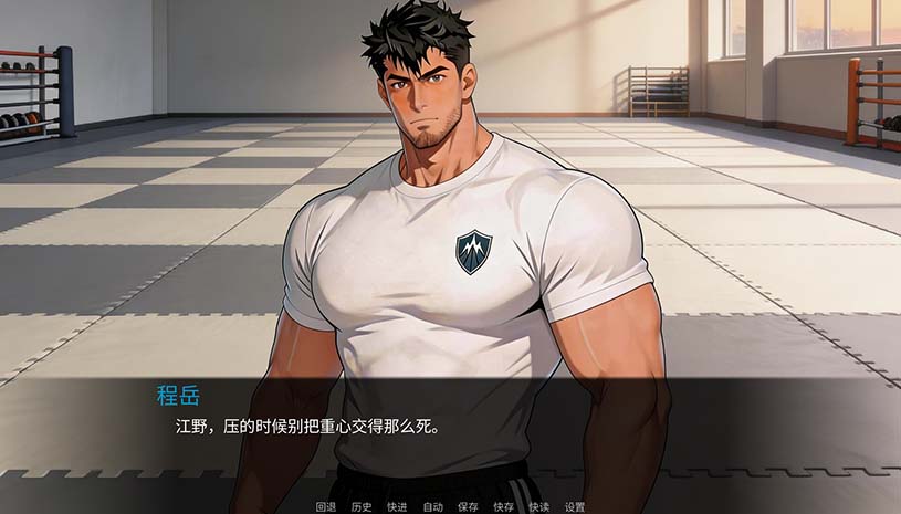 东岚男子体育学院 越线 / Donlan Men's Athletic Academy: Before the Line 游戏截图 adfd85ab486c1b6382da6746ecdeea24