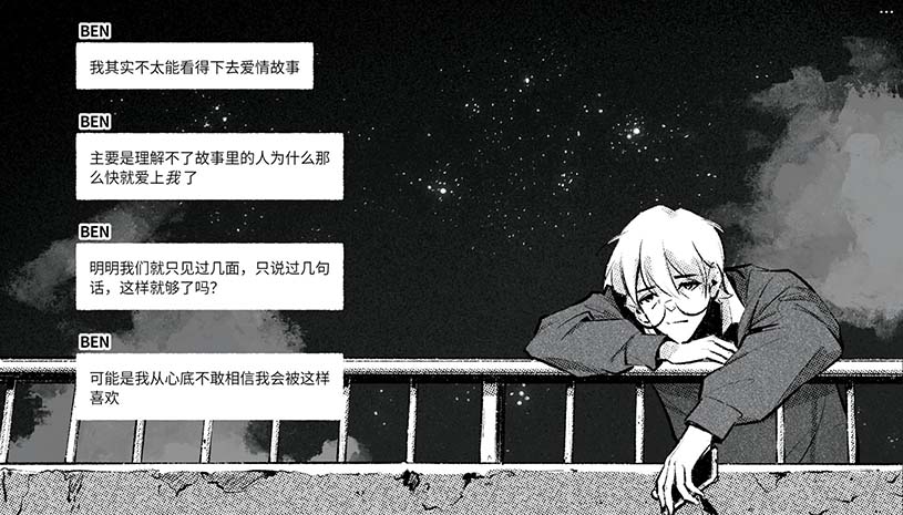 给恒星 / For Stella 游戏截图 2de54a93c9c4cad2609b791e1bb16a8d